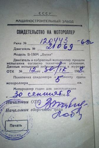 viatka-elektron-1968-1.jpg
